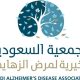 جمعية ألزهايمر توقع اتفاقية مع جمعية واحة الوفاء