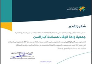 المركز الأول في التطوع